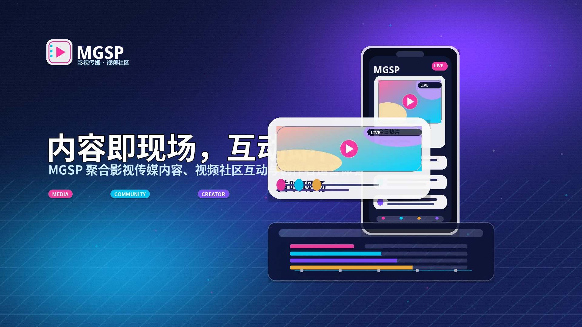 蘑菇视频影视内容专题视觉